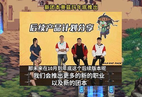 团本最新爆料,揭秘神秘副本，挑战极限，共赴冒险之旅